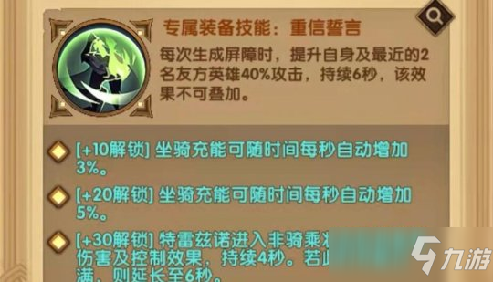 枉生骑士技能解析及实测，1攻1守绝无仅有？