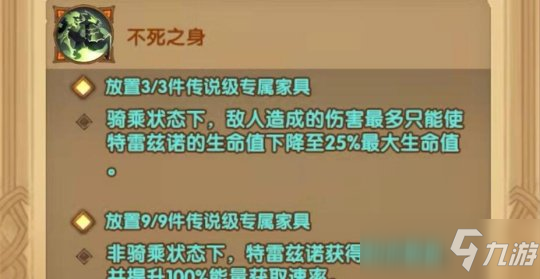 枉生骑士技能解析及实测，1攻1守绝无仅有？