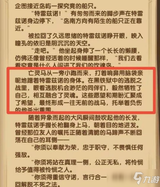 枉生骑士技能解析及实测，1攻1守绝无仅有？