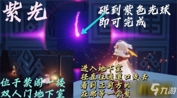 光遇11.12每日任务怎么做-11.12日常任务完成攻略