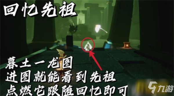 光遇11.12每日任务怎么做-11.12日常任务完成攻略