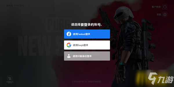 《PUBG：NEW STATE》公測上線！安卓&IOS注冊下載游玩教程