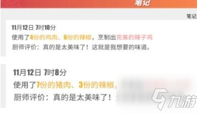 航海王热血航线厨师的心愿活动攻略