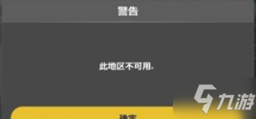 絕地求生未來之役無法連接到服務(wù)器怎么辦 絕地求生2手游無法連接到服務(wù)器解決方法