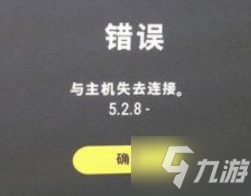 絕地求生未來之役無法連接到服務(wù)器怎么辦 絕地求生2手游無法連接到服務(wù)器解決方法