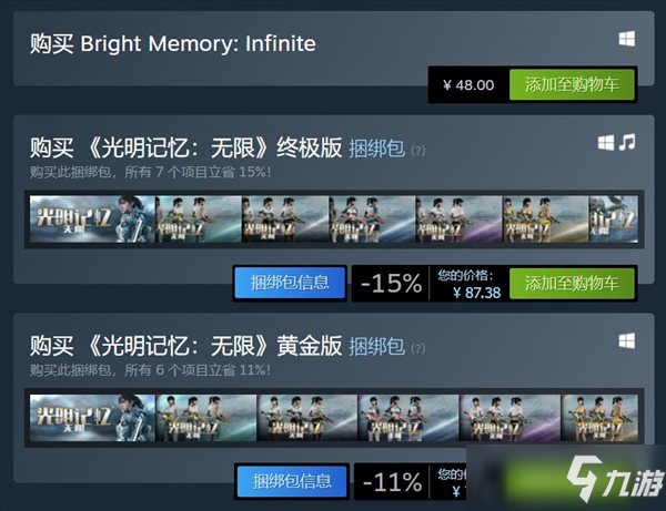 《光明记忆：无限》老玩家自动升级 登陆Steam发售