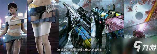 《光明记忆：无限》登陆Steam发售 老玩家自动升级