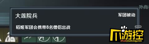 新单位“僧侣”参战 《铁甲雄兵》新武将稻姬今日登场