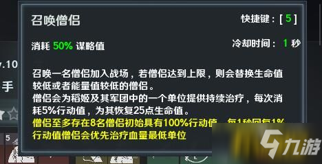 新单位“僧侣”参战 《铁甲雄兵》新武将稻姬今日登场