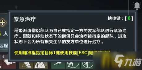 新单位“僧侣”参战 《铁甲雄兵》新武将稻姬今日登场