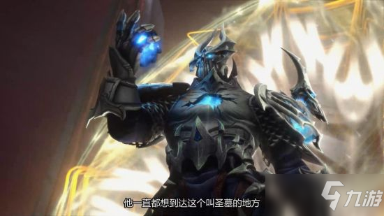 《魔獸世界》9.2版本 新區(qū)域新副本新坐騎等