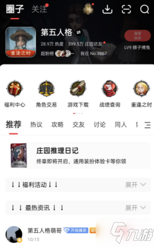 第五人格庄园推演日记第四幕答案是什么 庄园推演日记第四幕答案分享