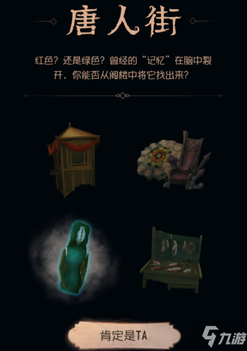 第五人格庄园推演日记第四幕答案是什么 庄园推演日记第四幕答案分享