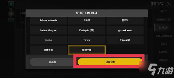 絕地求生未來(lái)之役怎么設(shè)置中文？未來(lái)之役切換語(yǔ)言方法