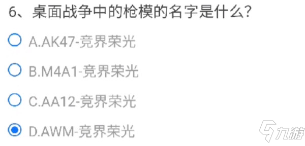 CF手游桌面战争中的枪模的名字是什么？穿越火线桌面战争中的枪模名字答案解析