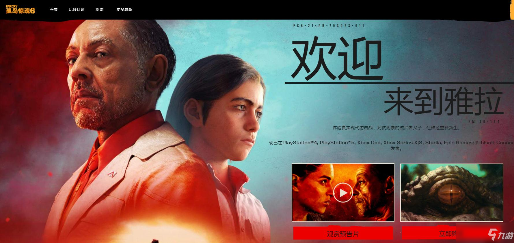 孤島驚魂6為什么不上steam