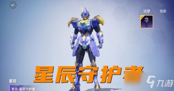 《和平精英》SS15赛季结束时间介绍