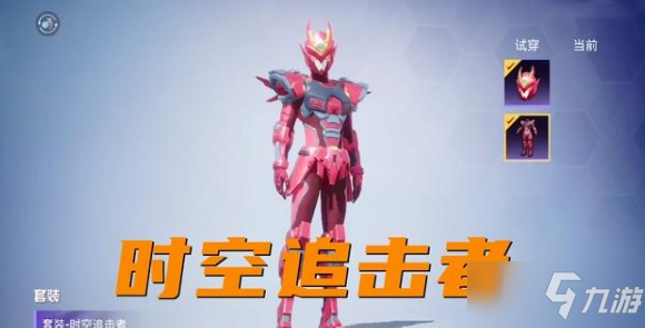 《和平精英》SS15赛季结束时间介绍