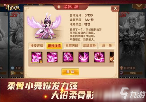 新斗罗大陆：各大秒杀技能排行榜你知道多少？