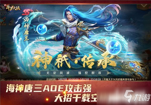 新斗罗大陆：各大秒杀技能排行榜你知道多少？