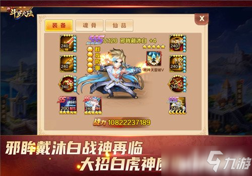 新斗罗大陆：各大秒杀技能排行榜你知道多少？
