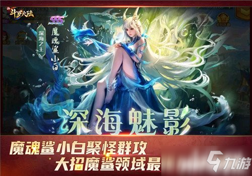新斗罗大陆：各大秒杀技能排行榜你知道多少？