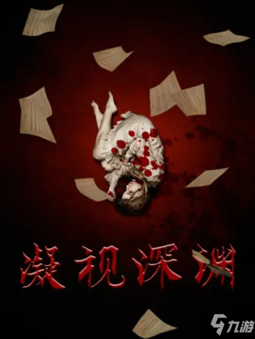 百变大侦探凝视深渊凶手是谁 百变大侦探凝视深渊凶手解析