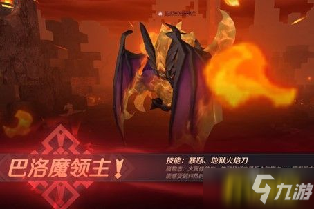 《神角技巧》巴洛魔BOSS怎么打 巴洛魔打法技巧攻略