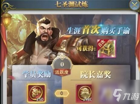 斗罗大陆h5七圣渊试炼怎么玩?七圣渊试炼币怎么刷?