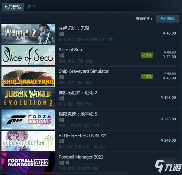 《光明记忆：无限》发售火热 登Steam国区热销榜第4