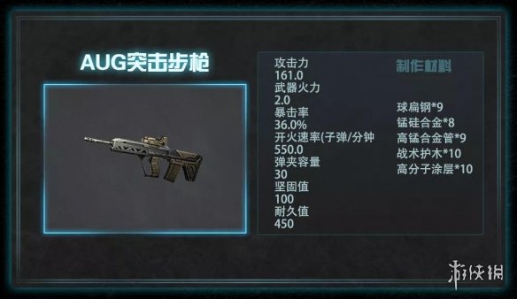 《明日之后》110级武器一览 第四季新武器介绍