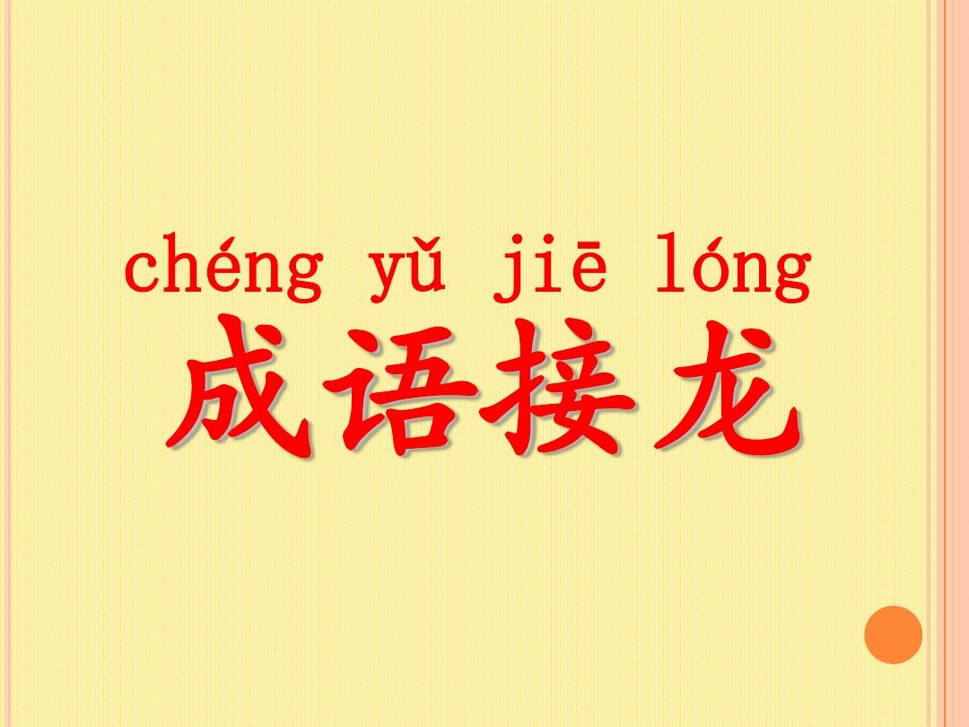 成語闖關(guān)游戲排行榜前十名推薦2021 優(yōu)質(zhì)成語闖關(guān)游戲有哪些