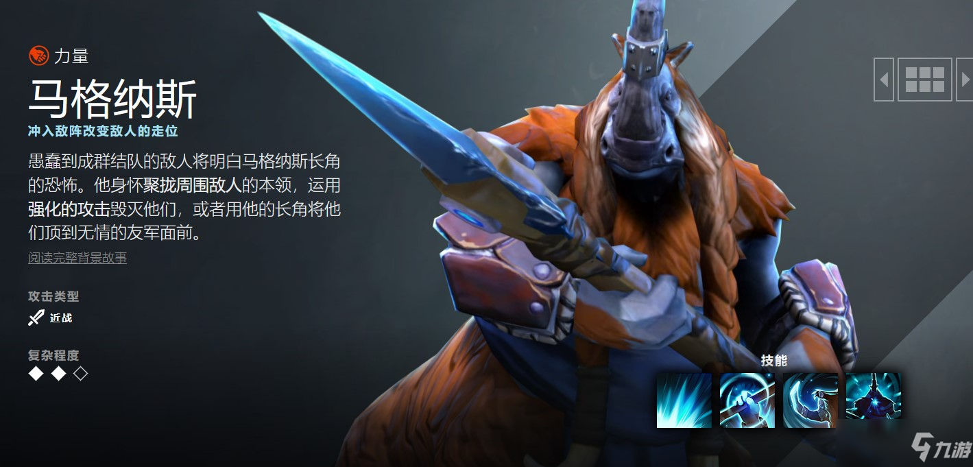 dota2猛犸是哪個(gè)英雄