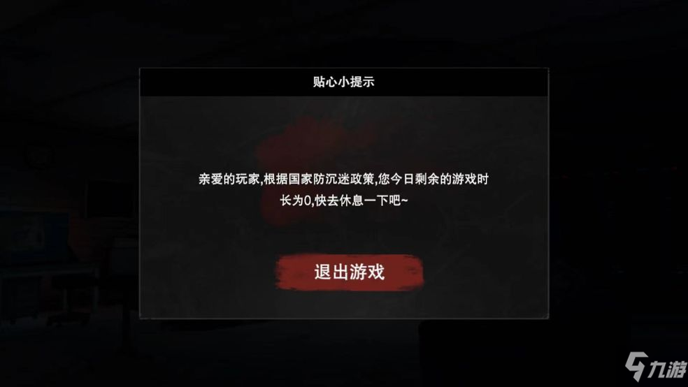 无尽噩梦诡医院登录不了怎么办