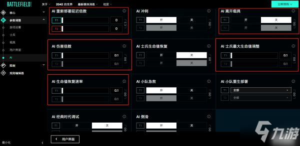 《戰(zhàn)地2042》刷分向門戶模式創(chuàng)建教程