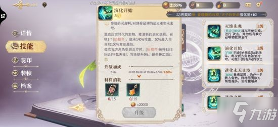 《幻书启世录》幻书攻略 聊斋异志婴宁