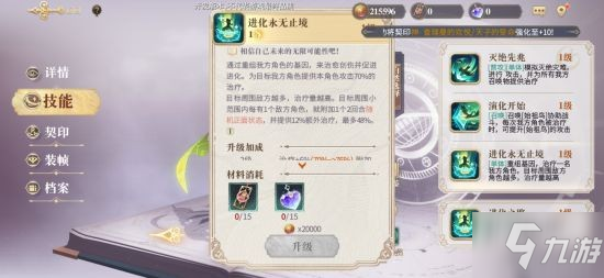 《幻书启世录》幻书攻略 聊斋异志婴宁