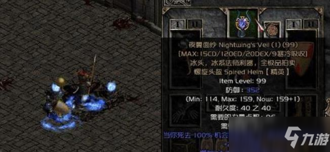 暗黑破坏神2知识头盔怎么做