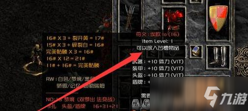 暗黑破坏神2知识头盔怎么做
