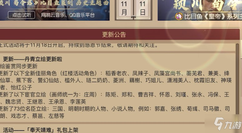 皇帝成長計(jì)劃2大觀園攻略大全