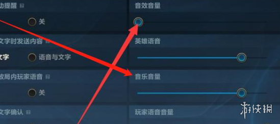 《英雄聯(lián)盟手游》背景音樂(lè)怎么關(guān) 背景音樂(lè)關(guān)閉方法