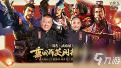 《三国志战略版》s3开荒阵容哪个好 s3t0阵容排行