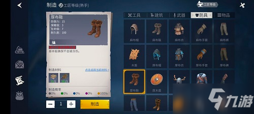 《冰原守卫者》粉尘获取方法汇总
