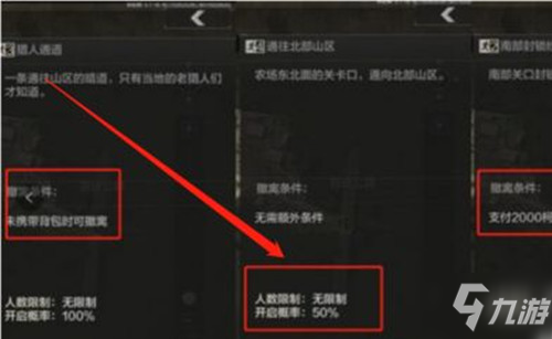 《暗区突围》撤离点怎么不能撤离