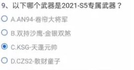 CF手游巨靈神要被注銷神格最后是被誰(shuí)阻止答案是什么 穿越火線巨靈神要被注銷神格答案分享