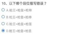 CF手游巨靈神要被注銷神格最后是被誰阻止答案是什么 穿越火線巨靈神要被注銷神格答案分享