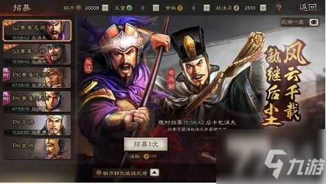 《三國志戰(zhàn)略版》s4名將卡包武將列表 s4名將卡包會(huì)返場(chǎng)嗎