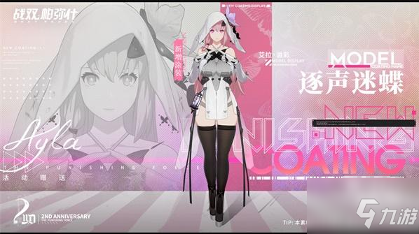 战双帕弥什贸易凭据怎么获取 贸易凭据获取攻略
