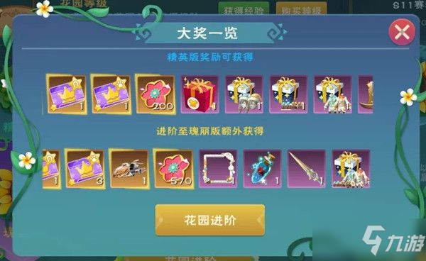 创造与魔法流星st400怎么样？如何才能获取？