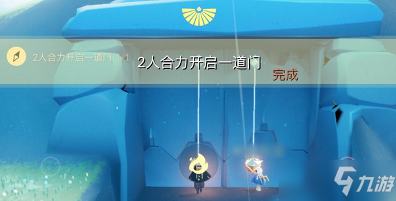 《光遇》11月12日每日任务攻略